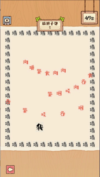 最強(qiáng)生存模擬器 v1.0.16 安卓版 1