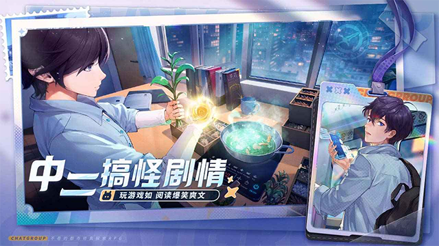 聊天群的日常生活 v1.9.180 安卓版 1