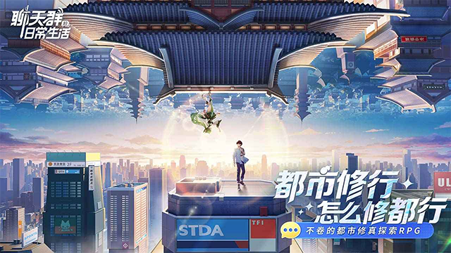 聊天群的日常生活 v1.9.180 安卓版 2