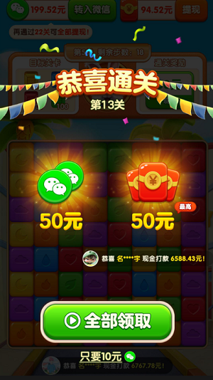鴻運當頭 v1.0.0.0 安卓版 2