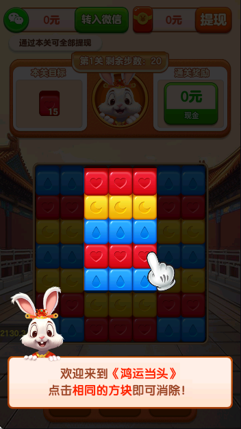 鴻運當頭 v1.0.0.0 安卓版 1