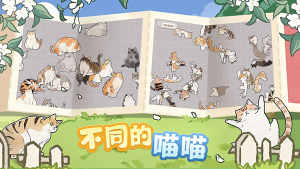 擠在一起的貓貓手機(jī)版 v1.0 最新版 0