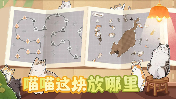 擠在一起的貓貓手機(jī)版 v1.0 最新版 2