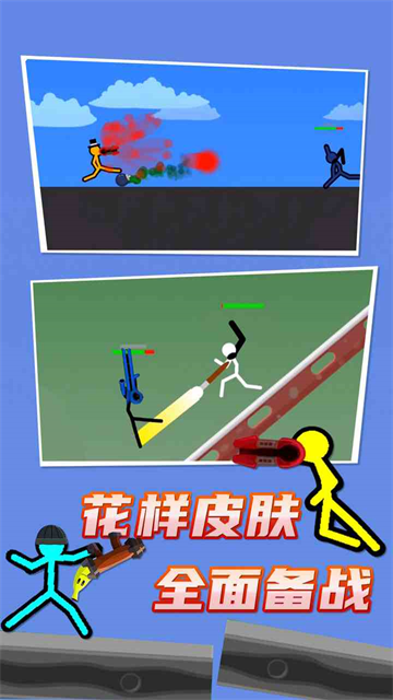 火柴人對(duì)決手機(jī)版 v2.4.5 安卓版 0
