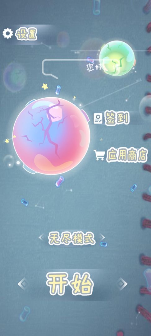 你好請配合檢查 v1.0 安卓版 1
