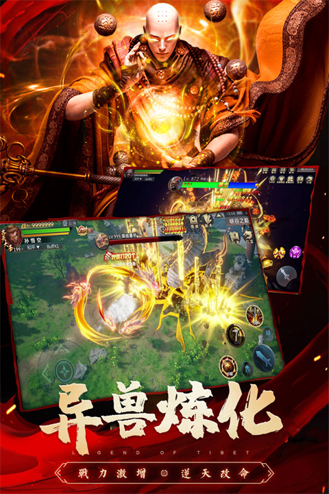 圣域浩劫 v1.1.47195 安卓版 3
