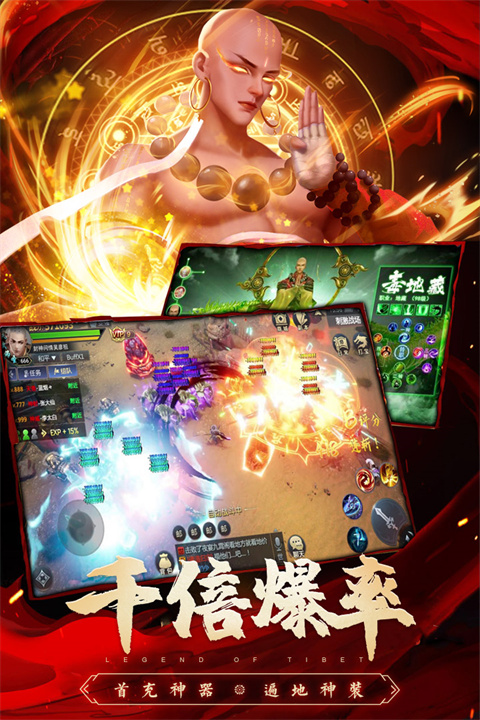 圣域浩劫 v1.1.47195 安卓版 1