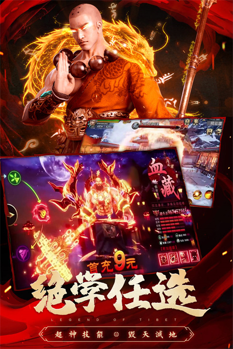 圣域浩劫 v1.1.47195 安卓版 0