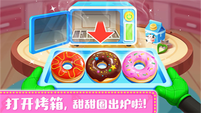 奇妙料理餐廳 v9.87.00.00 安卓版 1