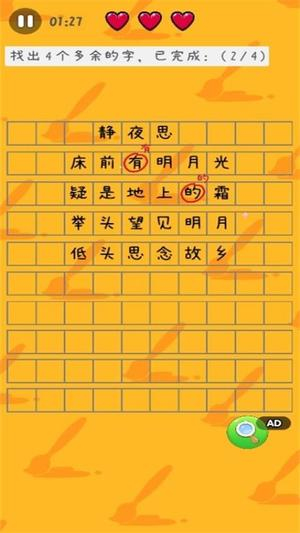 找茬你行嗎 v1.0.0 安卓版 2