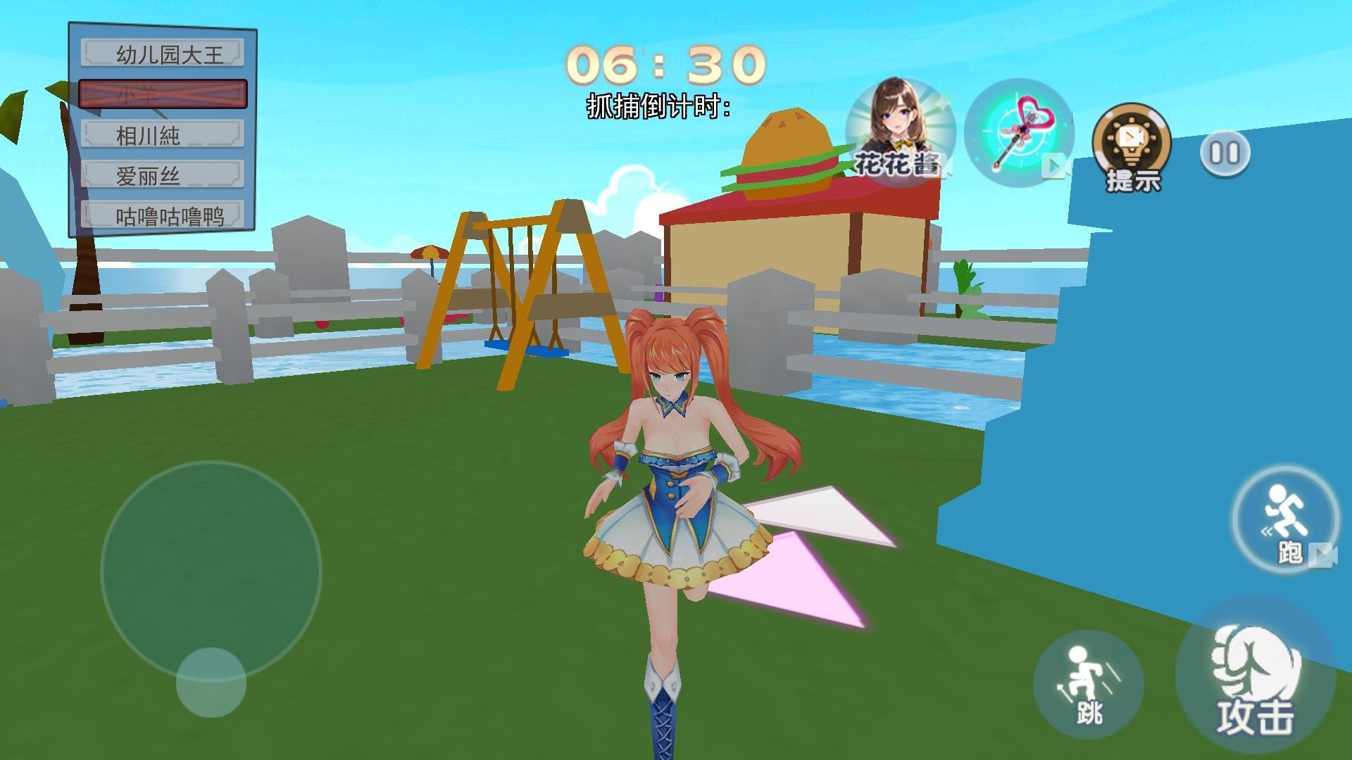 男女生躲貓貓 v1.0 最新版 1