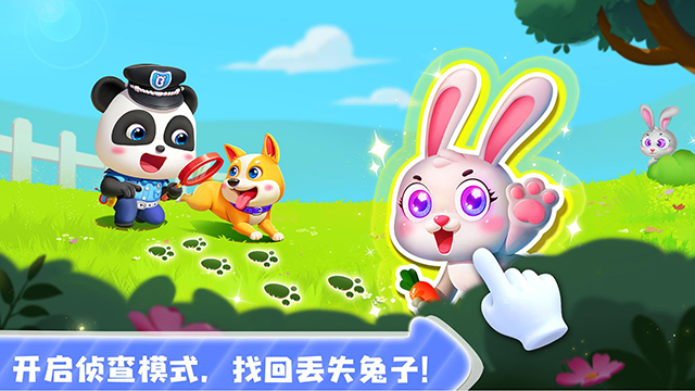 寶寶小警察手機版 v9.87.00.00 安卓版 1