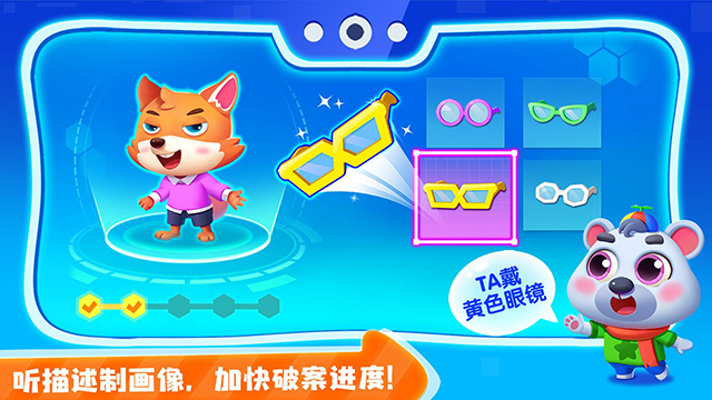 寶寶小警察手機版 v9.87.00.00 安卓版 2