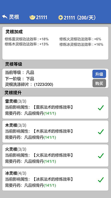 奇遇懶人修仙傳 v0.42 安卓版 2