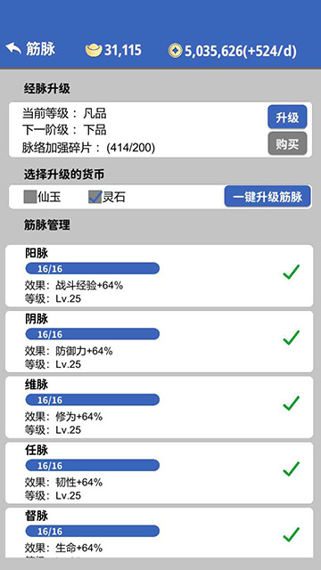 奇遇懶人修仙傳 v0.42 安卓版 1