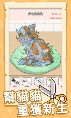 修整神匠 v1.0.0.0 安卓版 2