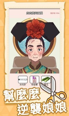 修整神匠 v1.0.0.0 安卓版 1