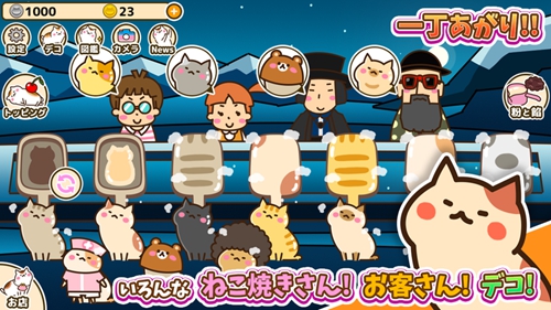 鯛喵燒 v1.5 安卓版 1