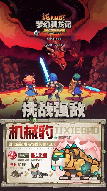 夢(mèng)幻馴龍記 v1.0.2 安卓版 0