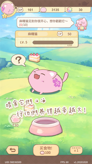 麻薯貓收藏中文版 v1.20250426.0 安卓版 2