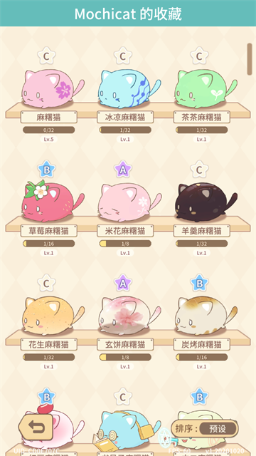 麻薯貓收藏中文版 v1.20250426.0 安卓版 0