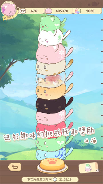 麻薯貓收藏中文版 v1.20250426.0 安卓版 1