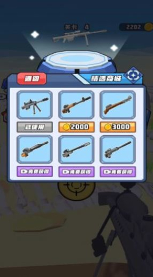 打槍小能手最新版 v1.0.1 安卓版 1
