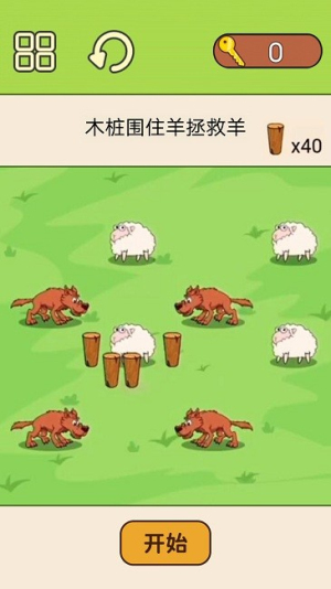 超級腦洞挑戰(zhàn)手機版 v1.0 安卓版 1