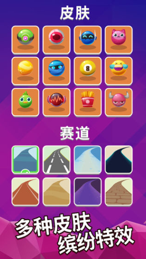 滾動的世界 v1.0.0 安卓版 1