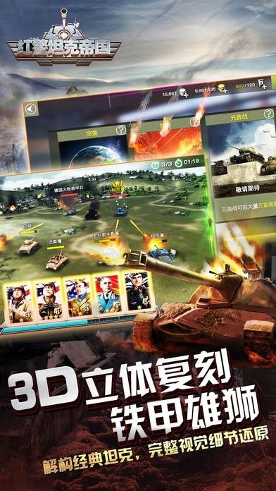 紅警坦克帝國 v1.00 安卓版 1