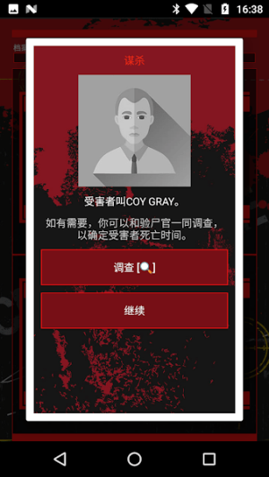 CrimeBot v1.3.4 安卓版 1