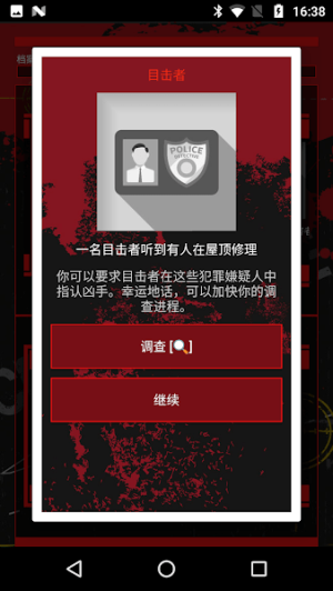 CrimeBot v1.3.4 安卓版 0