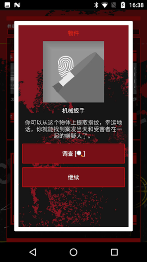 CrimeBot v1.3.4 安卓版 2
