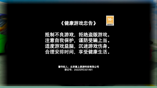 模擬真實(shí)特種車(chē) v1.2 安卓版 0