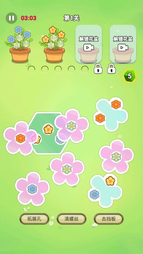 花花消除達人 v1.0 安卓版 0