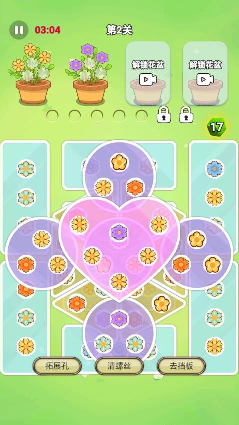 花花消除達人 v1.0 安卓版 2