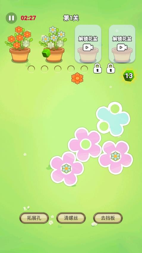 花花消除達人 v1.0 安卓版 1