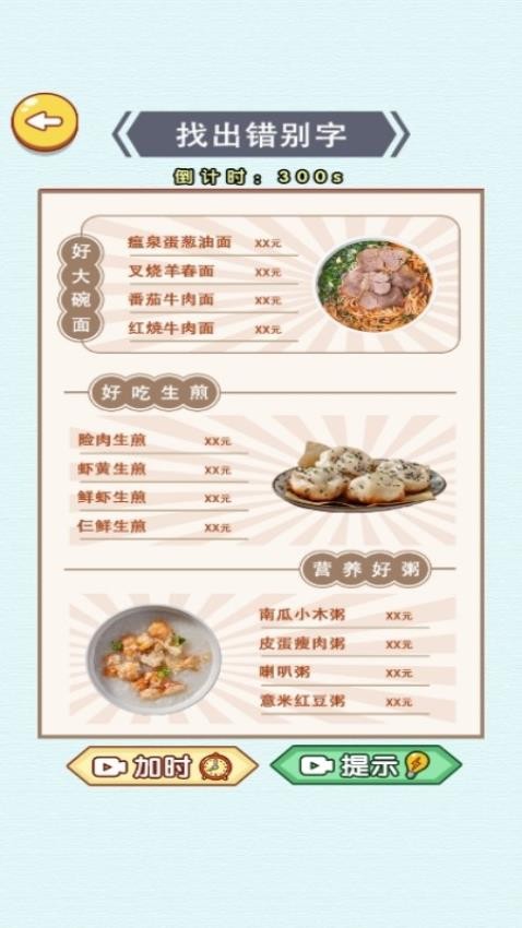 文字解壓全輯 v1.0.0 安卓版 0