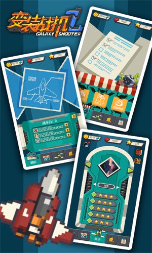 變裝戰(zhàn)機2全戰(zhàn)機 v1.4.1 安卓版 1