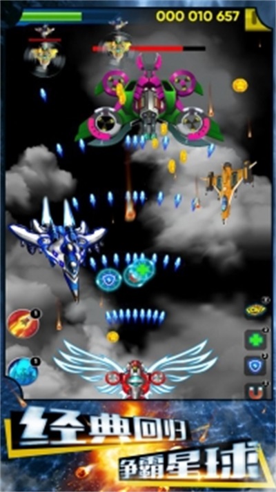 爭霸星球安卓版 v1.0 安卓版 0