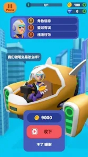 天際指揮官 v1.0.0 安卓版 2