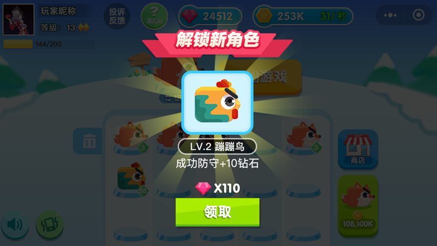 小鳥大作戰(zhàn) v1.0.1 安卓版 0