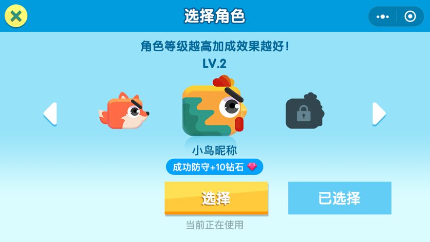 小鳥大作戰(zhàn) v1.0.1 安卓版 2
