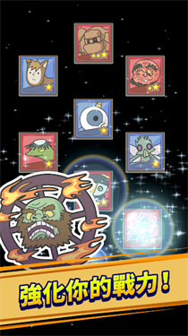 魔王缺小弟急 v1.32 安卓版 0