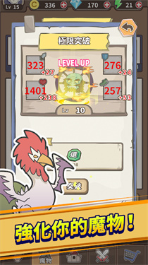 魔王缺小弟急 v1.32 安卓版 2