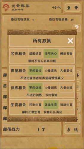 文明起源 v1.1 安卓版 1