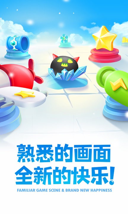 保衛(wèi)蘿卜2 v5.2.2 安卓版 1