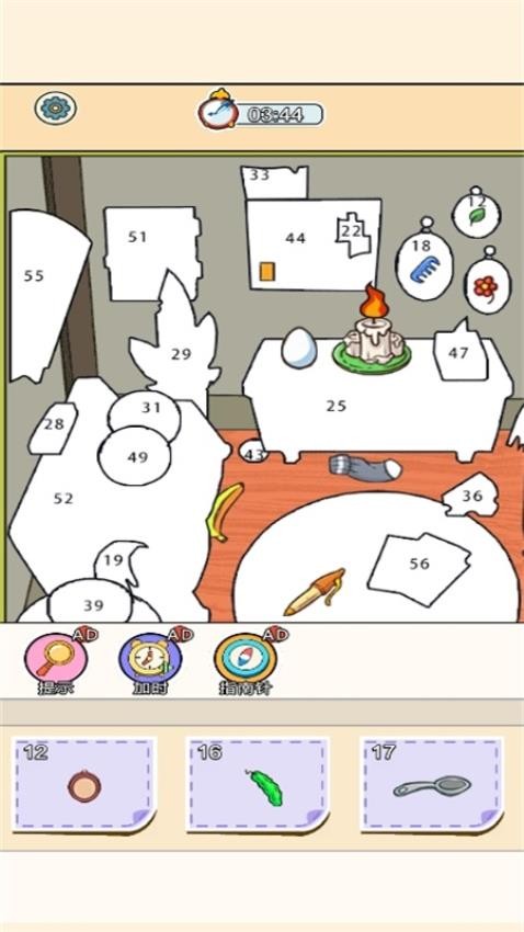 屬你眼神好 v1.0.0 安卓版 0