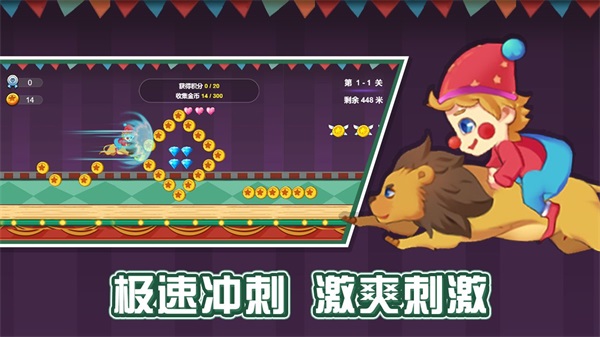 我的馬戲團(tuán) v1.0 安卓版 0