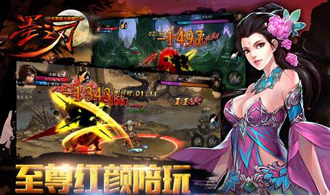 墨之刃 v1.0.6 安卓版 2